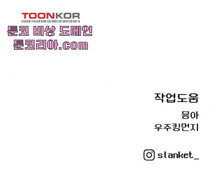 급식러너 19화 249
