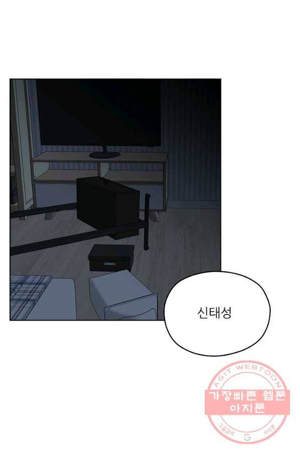나의K군 52화 2