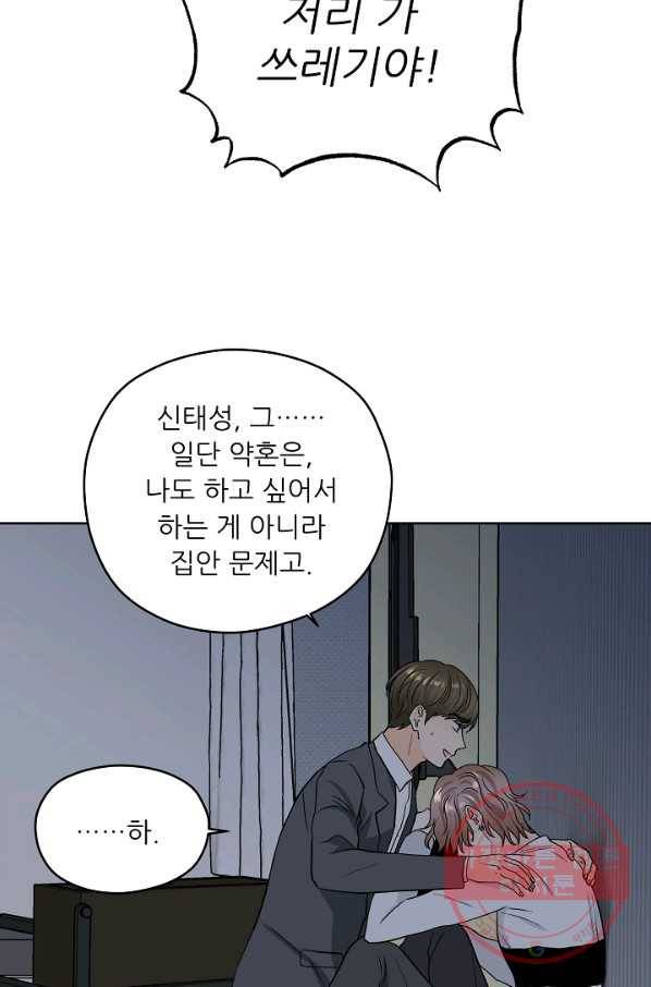 나의K군 52화 5