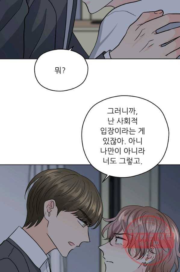 나의K군 52화 7