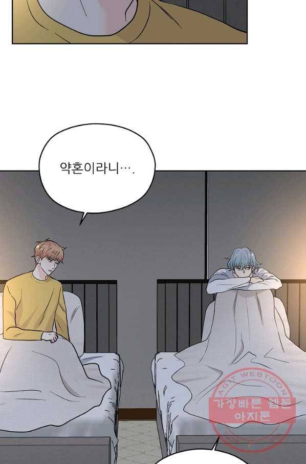 나의K군 52화 12