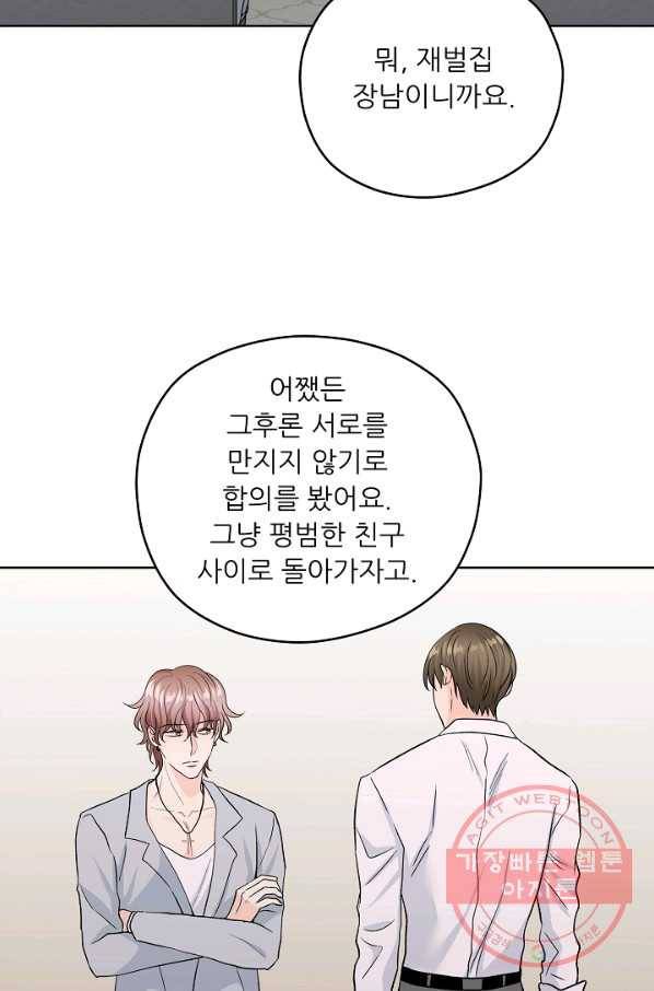 나의K군 52화 13