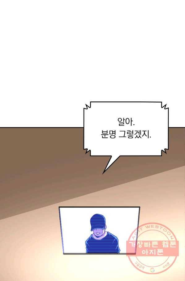 라이어(LIAR) 64화 1
