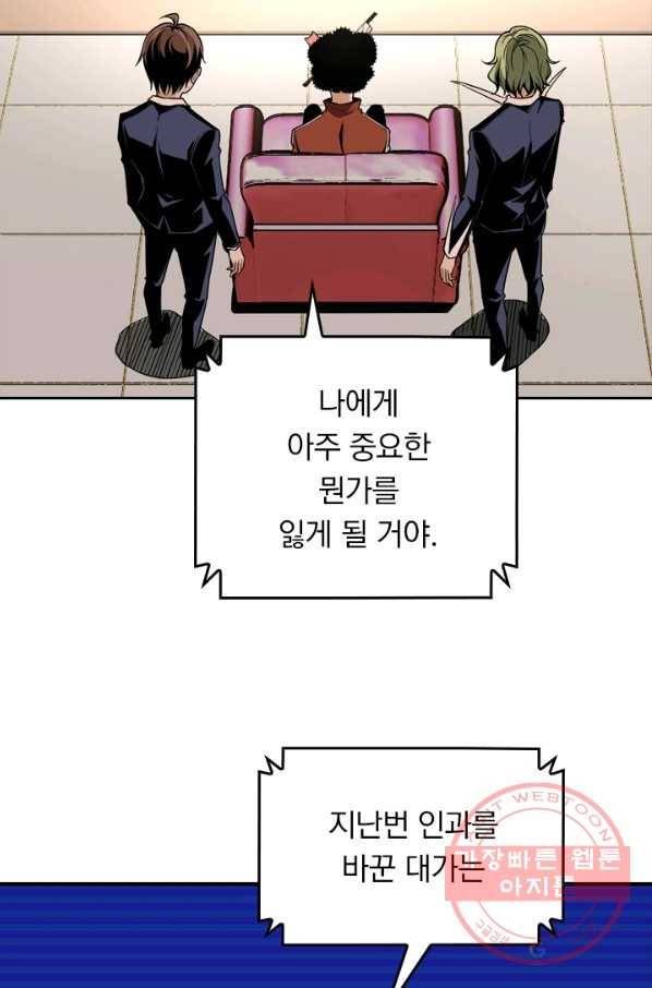 라이어(LIAR) 64화 2