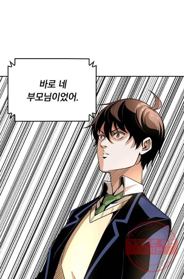 라이어(LIAR) 64화 5