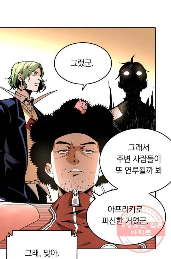 라이어(LIAR) 64화 8
