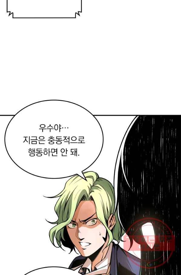 라이어(LIAR) 64화 9