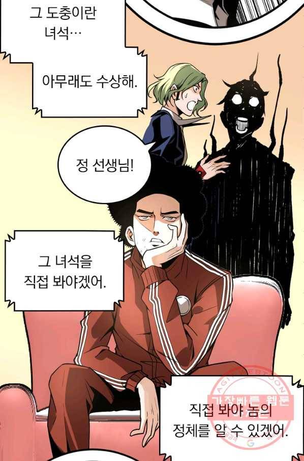 라이어(LIAR) 64화 12
