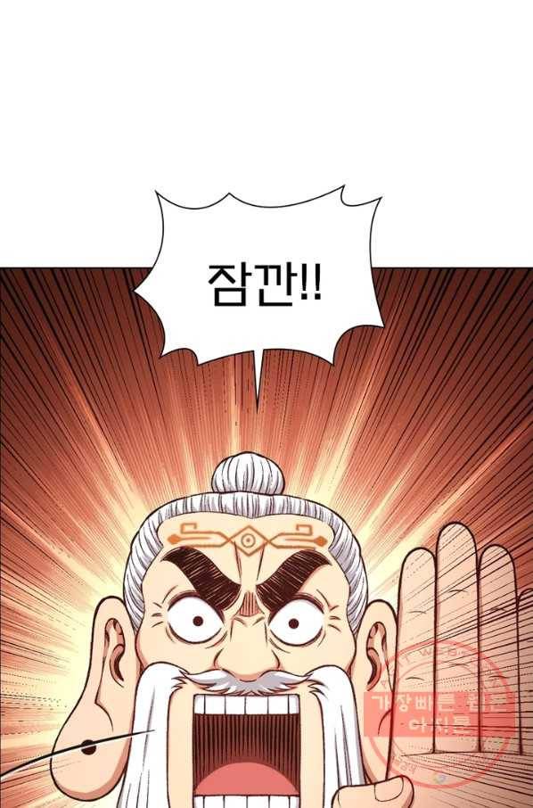 신으로 태어났습니다 373화 1