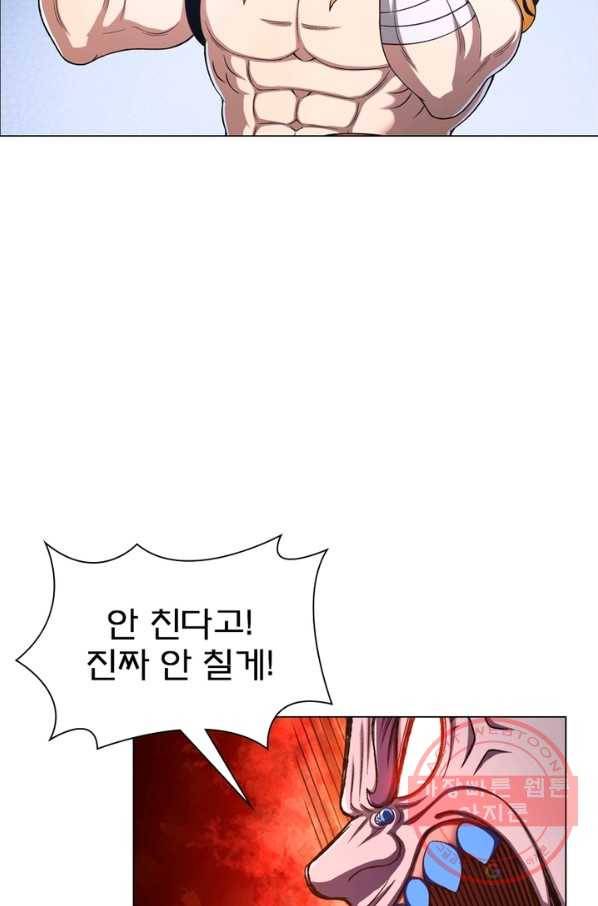 신으로 태어났습니다 373화 4