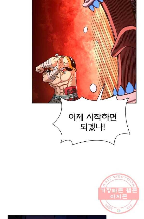 신으로 태어났습니다 373화 5