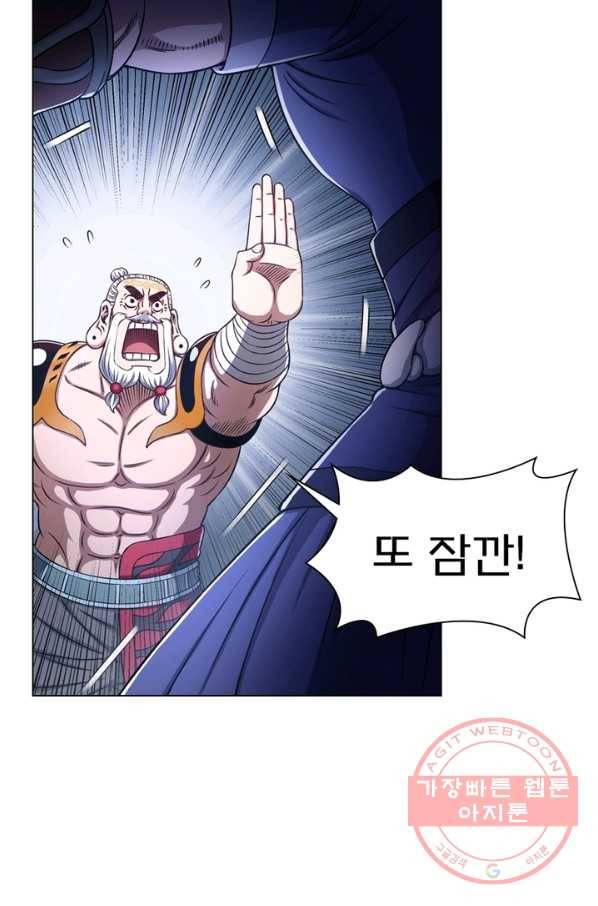 신으로 태어났습니다 373화 6