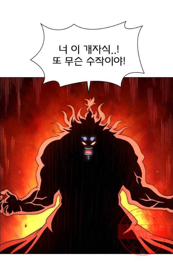 신으로 태어났습니다 373화 7
