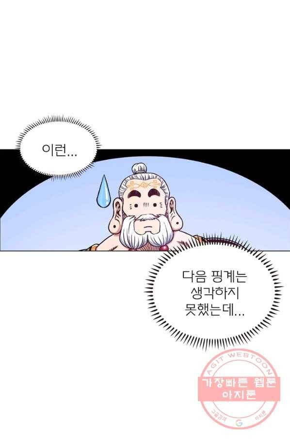 신으로 태어났습니다 373화 8