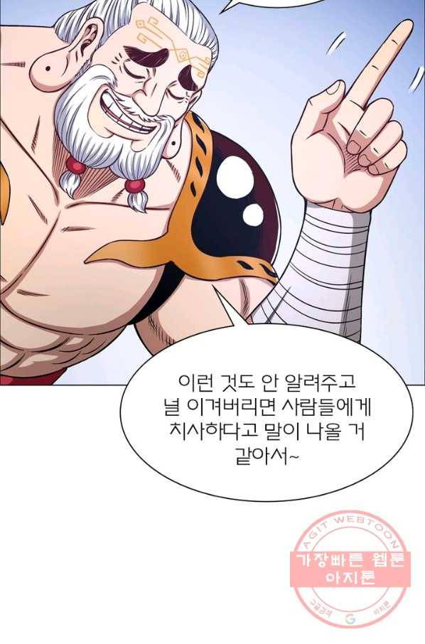 신으로 태어났습니다 373화 11