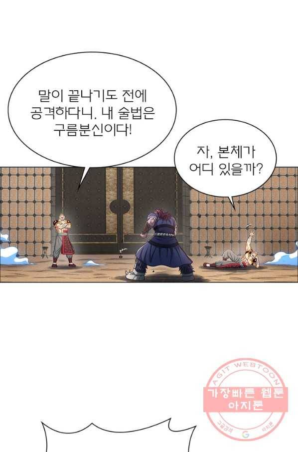 신으로 태어났습니다 373화 15