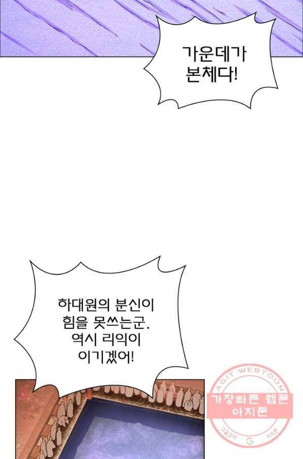 신으로 태어났습니다 373화 19
