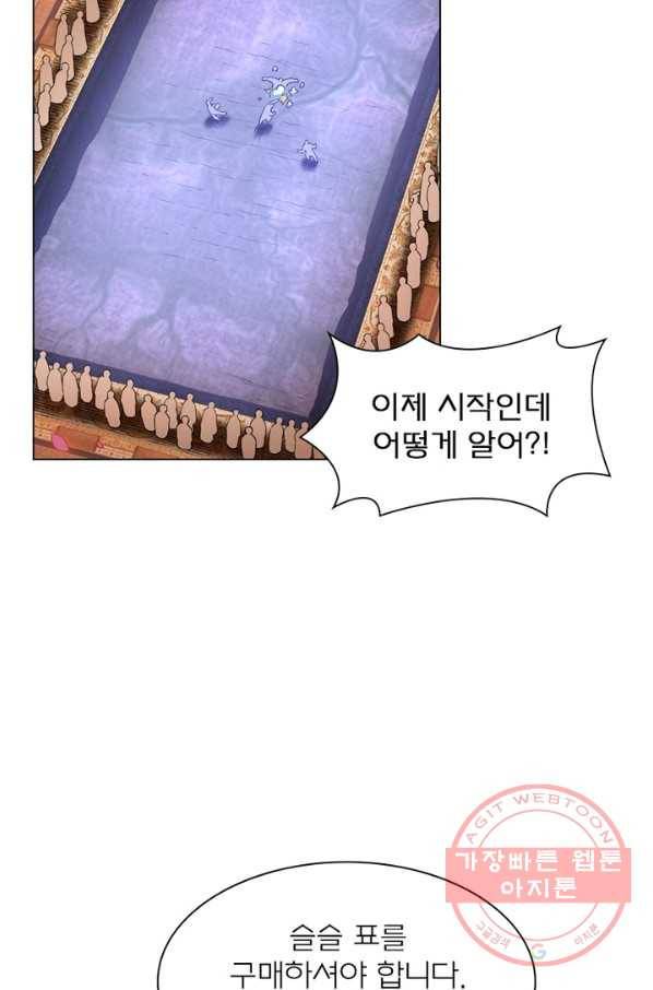 신으로 태어났습니다 373화 20