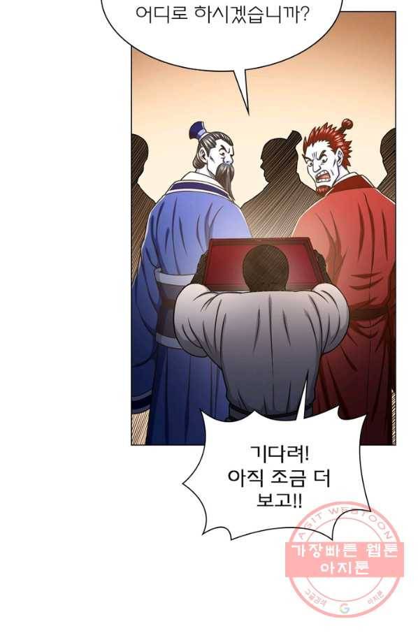 신으로 태어났습니다 373화 21