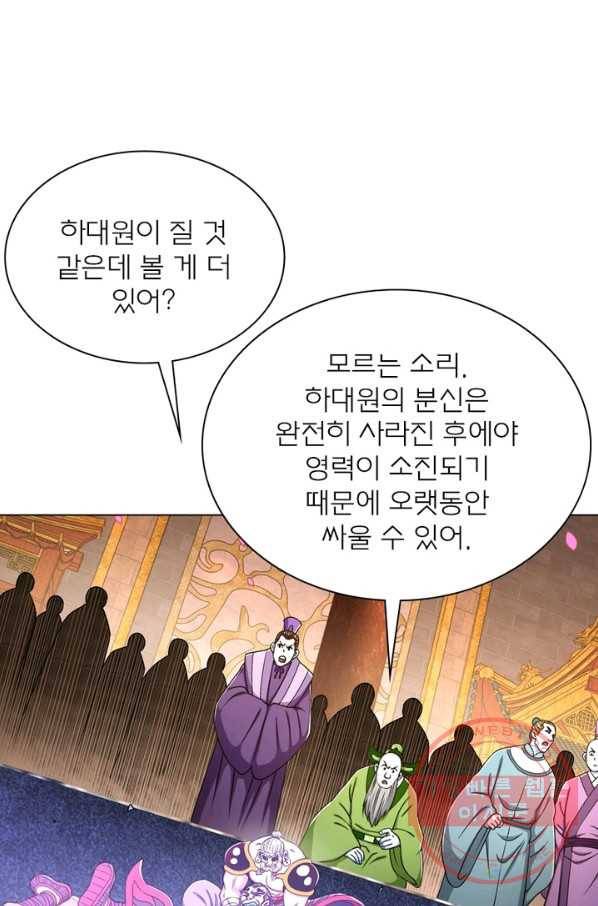신으로 태어났습니다 373화 22