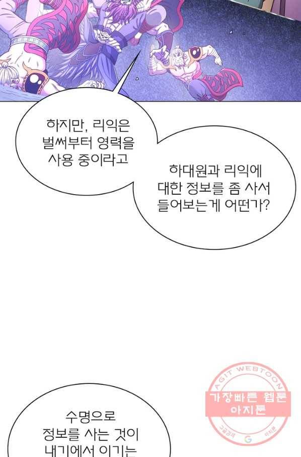 신으로 태어났습니다 373화 23