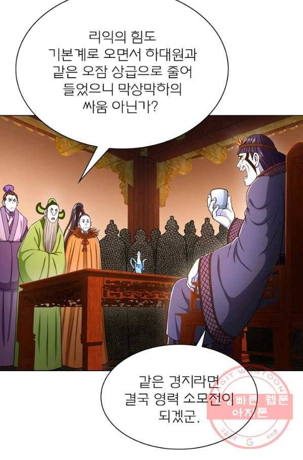신으로 태어났습니다 373화 26