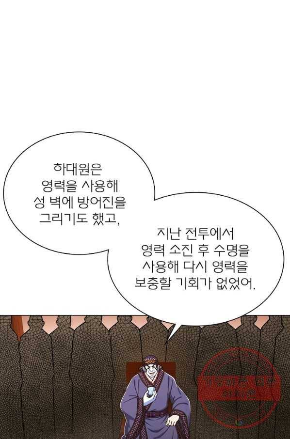 신으로 태어났습니다 373화 27