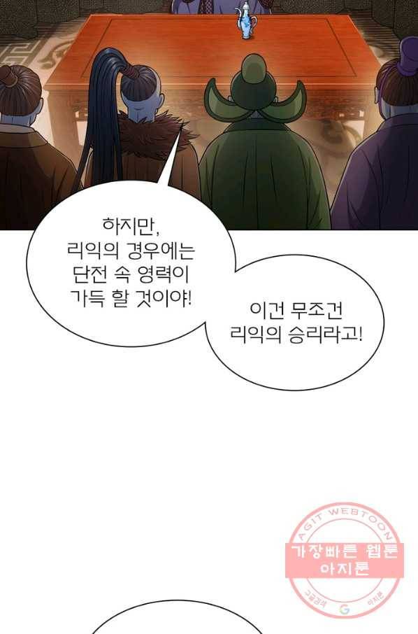신으로 태어났습니다 373화 28