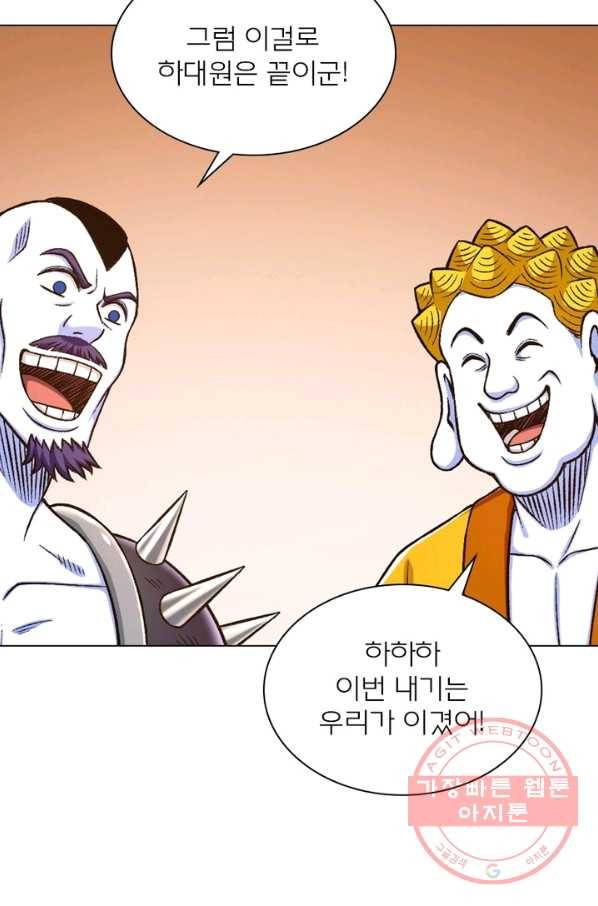 신으로 태어났습니다 373화 29