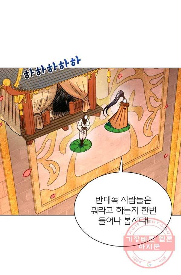 신으로 태어났습니다 373화 30