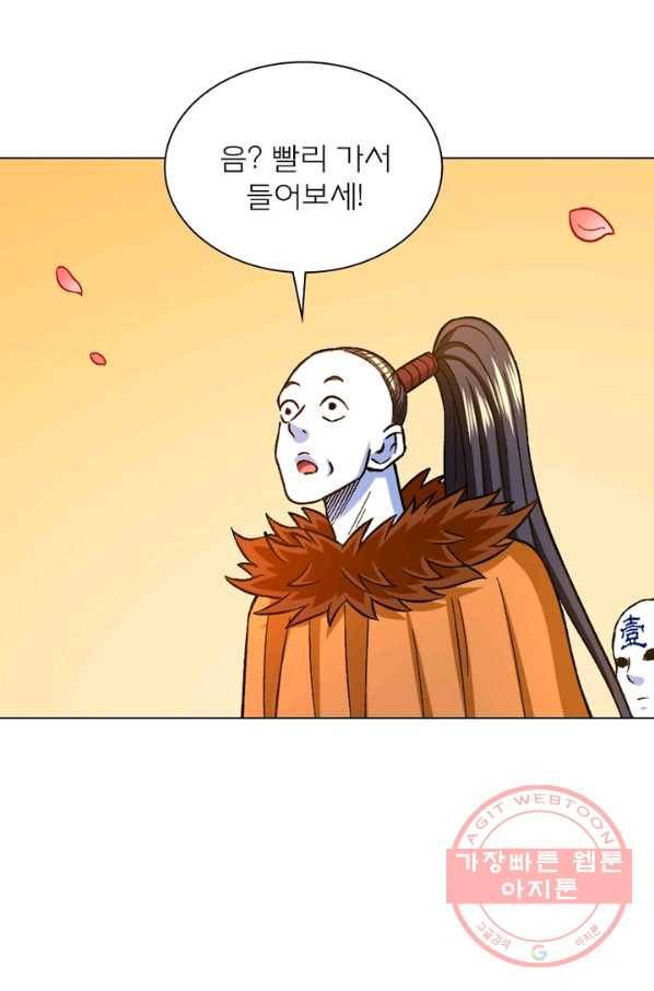 신으로 태어났습니다 373화 32
