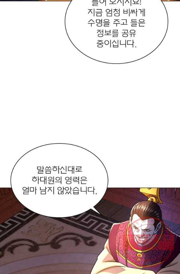 신으로 태어났습니다 373화 36