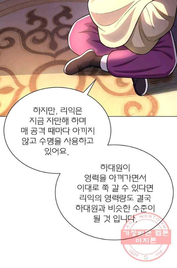 신으로 태어났습니다 373화 37
