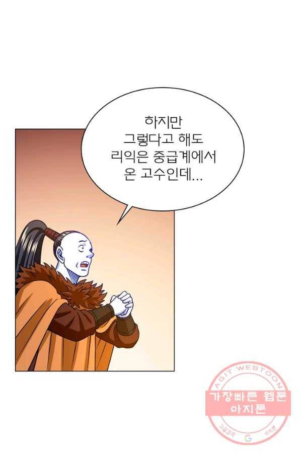 신으로 태어났습니다 373화 38