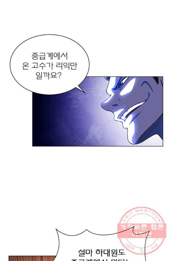 신으로 태어났습니다 373화 39