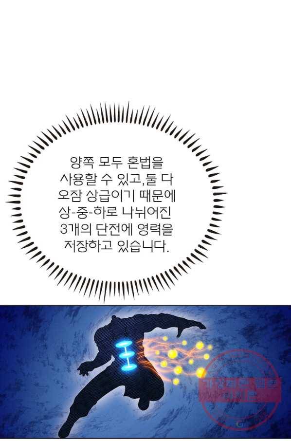 신으로 태어났습니다 373화 42