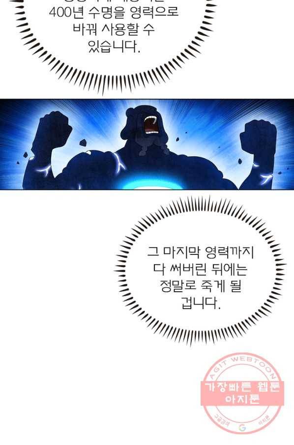 신으로 태어났습니다 373화 45
