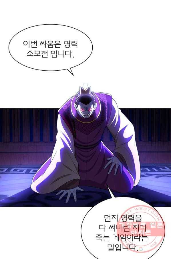 신으로 태어났습니다 373화 46