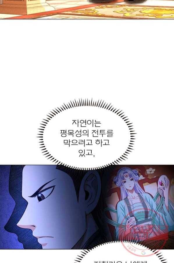 신으로 태어났습니다 373화 50