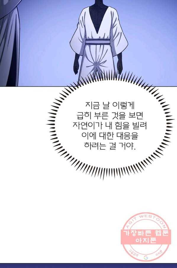 신으로 태어났습니다 373화 52