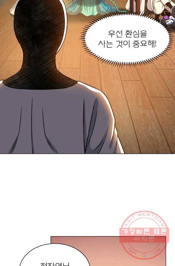 신으로 태어났습니다 373화 56