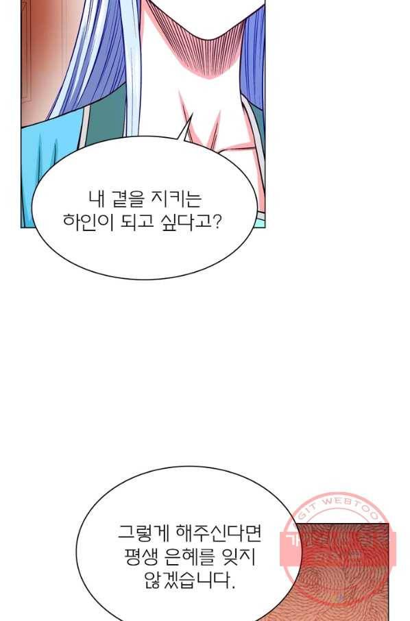 신으로 태어났습니다 373화 58
