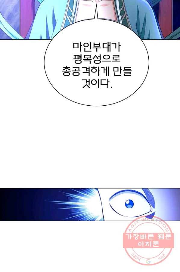 신으로 태어났습니다 373화 61