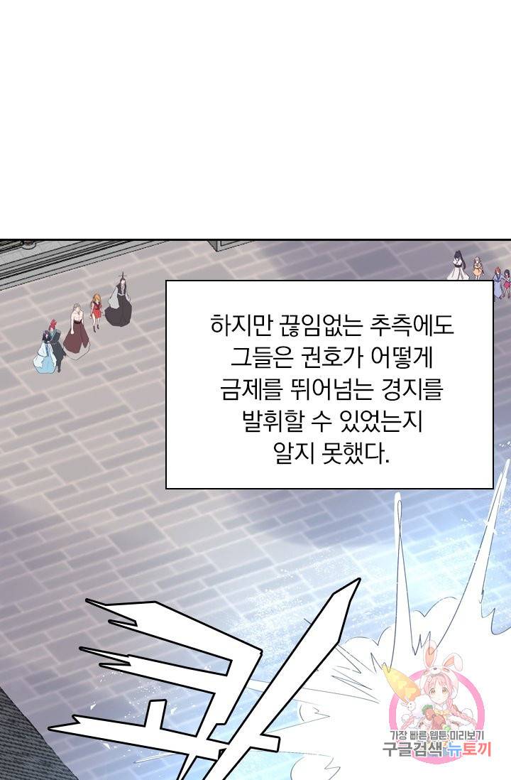 제일장문 68화 1