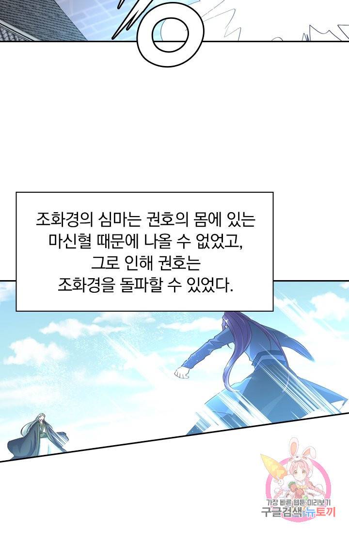 제일장문 68화 2