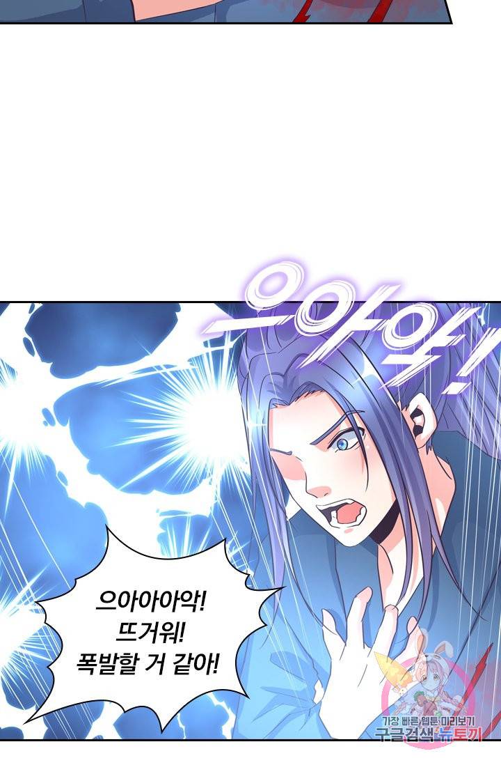 제일장문 68화 7