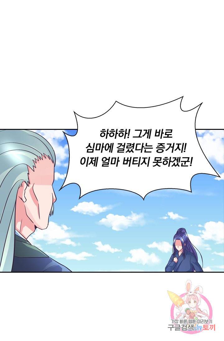 제일장문 68화 8