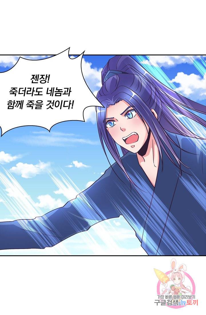 제일장문 68화 9