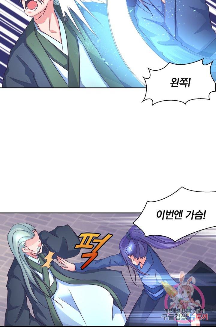 제일장문 68화 12