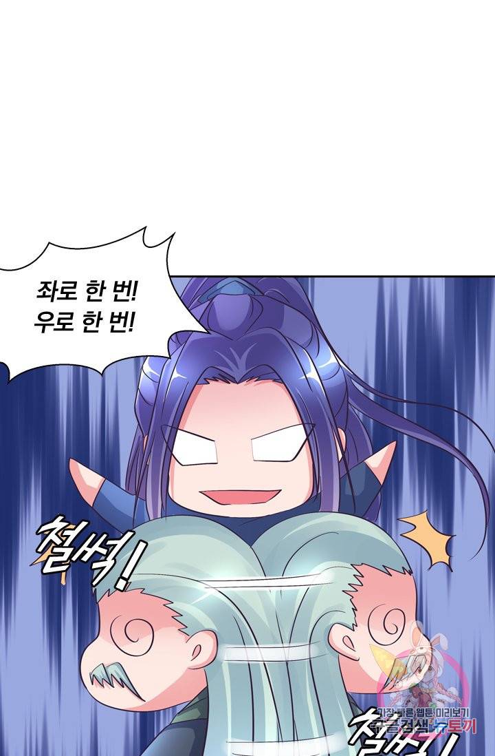 제일장문 68화 13